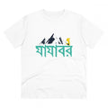 Men's PC Cotton Bengali Designs Printed T Shirt (Color: White, Thread Count: 180GSM)