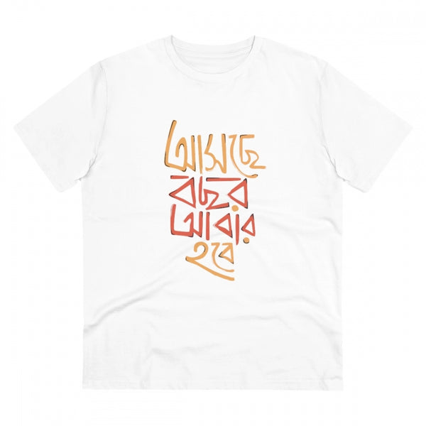 Men's PC Cotton Bengali Designs Printed T Shirt (Color: White, Thread Count: 180GSM)