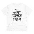 Men's PC Cotton Bengali Designs Printed T Shirt (Color: White, Thread Count: 180GSM)