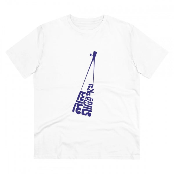 Men's PC Cotton Bengali Designs Printed T Shirt (Color: White, Thread Count: 180GSM)