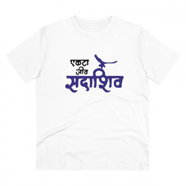 Men's PC Cotton Marathi Desing Printed T Shirt (Color: White, Thread Count: 180GSM)