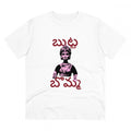 Men's PC Cotton Telugu Desing Printed T Shirt (Color: White, Thread Count: 180GSM)
