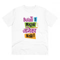 Men's PC Cotton Bulati Hai Magar Jane Ka Nahi Printed T Shirt (Color: White, Thread Count: 180GSM)