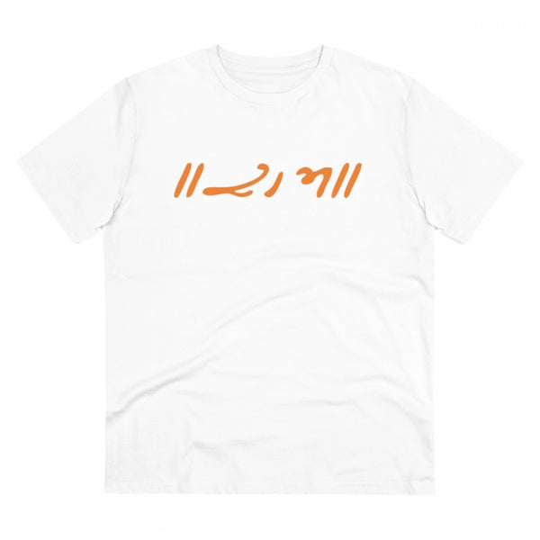 Men's PC Cotton Raam Printed T Shirt (Color: White, Thread Count: 180GSM)