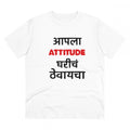 Men's PC Cotton Marathi Desing Printed T Shirt (Color: White, Thread Count: 180GSM)